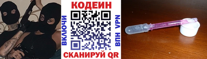 Codein Purple Drank Чегем