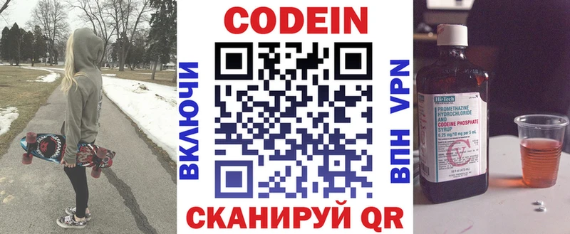 Кодеиновый сироп Lean Purple Drank  Чегем 