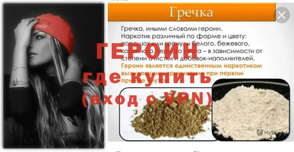герыч Гусиноозёрск