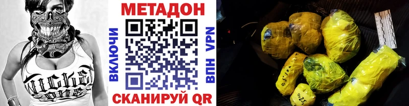 как найти наркотики  МЕГА зеркало  Метадон кристалл  Чегем 